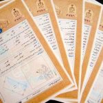 آشنایی باقانون الزام به ثبت رسمی معاملات اموال غیرمنقول (تثبیت مالکیت اراضی با صدور سند برای زمین‌های کشاورزی)
