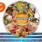 تأمین، توزیع و رصد کامل کالاهای اساسی در قم