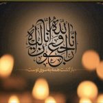 پیام تسلیت رئیس سازمان جهادکشاورزی استان قم در پی تهاجم وحشیانه دشمن آمریکایی صهیونیستی به سازمان منابع طبیعی و آبخیزداری کشور