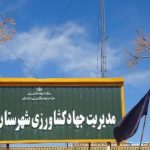 مدیریت جهادکشاورزی جعفرآباد در شرایط جنگی نیز فعالیت خود را ادامه می‌دهد
