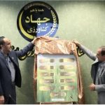 نخستین جلسه شورای تحقیقات و آموزش کشاورزی استان قم برگزار شد