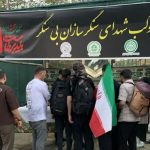 خدمت‌رسانی موکب «شهدای سنگرسازان بی‌سنگر» به زائران و عزاداران مراسم تشییع رهبر شهید